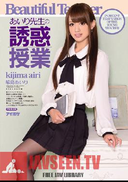 IPZ-299 Studio Idea Pocket Ms. Airi's Seductive Class Airi Kijima