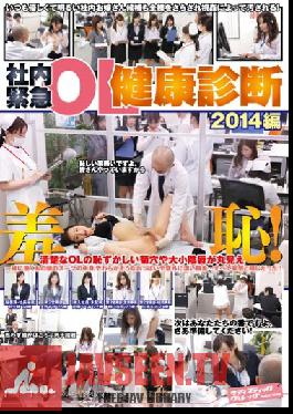 SVDVD-390 Studio Sadistic Village Shame!2014 Part-house Emergency OL Health Diagnosis