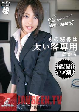 TMVI-043 Studio Baltan This Secretary is Only for Big Customers Yuki Natsume