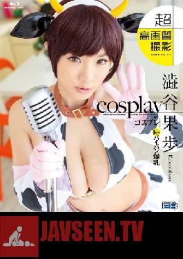 CABD-091 Studio Crystal Eizou Ultra-high Image Quality Cosplay Kaho Shibuya (Blu-ray Disc)