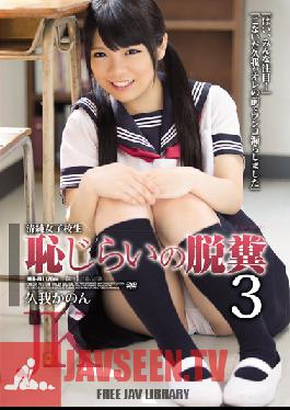 RBD-741 Studio Attackers Innocent Schoolgirl's Shy Defecation 3 Kanon Kuga