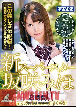 MDTM-581 Studio Media station - New Super Star Miho Sakazaki Complete Memorial BEST 8 Hours