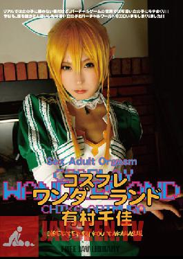 TCA-005 Studio Tma Chika Arimura Wonderland Cosplay