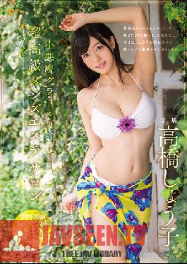 MIDE-489 Studio MOODYZ An Ultra High Class Mens Massage Parlor With A Little Devil Gravure Idol Shoko Takahashi