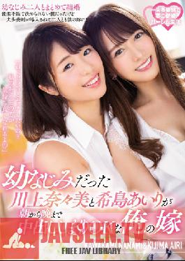 MEYD-552 Studio Tameike Goro - I'm The C***dood Friend Of Nanami Kawakami And Airi Kijima And They Agreed To Have Creampie Sex With Me At My House From Morning Until Night