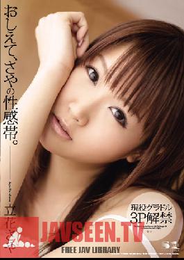 SOE-429 Studio S1 NO.1 STYLE - Show Me Where My Erogenous Zones Are Saya Tachibana