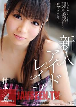 SOE-475 Studio S1 NO.1 STYLE - Newcomer Idol love Saki Yuzumoto