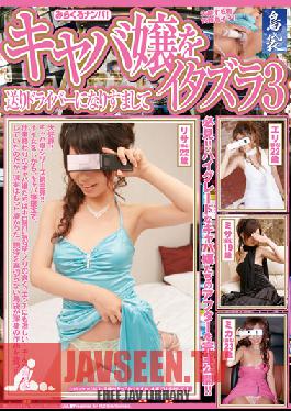 HSM-012 Studio Hime.STYLE - Repressed Horny Trap Nagisa Tachibana