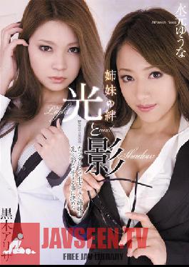 RBD-274 Studio Attackers - Light And Shadow - Sisterly Bonds Yuna Mizumoto Arisa Kuroki