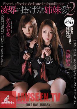 RBD-286 Studio Attackers - Sisters Given to Torture & love 2 Sana Anju Meri Kanami