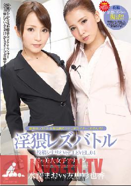 DVDES-631 Studio Deep's - Lusty Lesbian Battle Posting Scenario Ver LEVEL 04 Unmatched Amateur Female Announcers