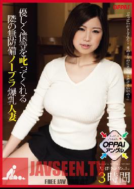 PPPD-191 Studio OPPAI - OPPAI Angle, The Defenseless Huge Titted Wife Next Door who Doesn't Wear a Bra Scolds Me Gently Mayuka Otsuki