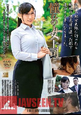 MOND-183 Studio Takara Eizo - A Lovely Female Boss And Shizuka Asakawa