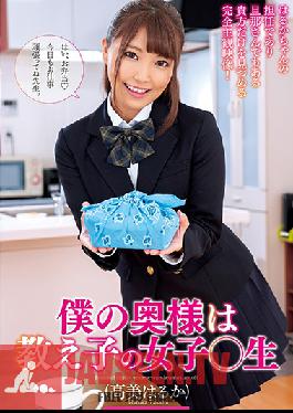 DLIS-023 My wife is a student girl Haruka Takami