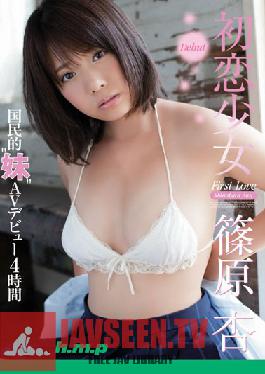 HODV-20676 Girl's First Love ~Her National AV Debut~ 4 Hours An Shinohara