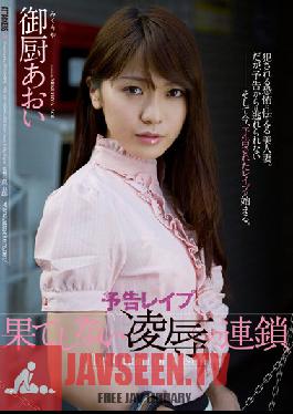 RBD-431 Never-Ending Humiliation Chain love Aoi Mikuriya