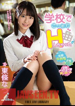 FSDSS-034 I Secretly Had Sex At School Natsu Tojo