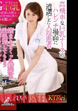 KIR-009 An Overnight Patient Discovers The Dirty Side Of A Haughty Nurse - She's Here To Provide Sexual Relief - Rei Takatsuki