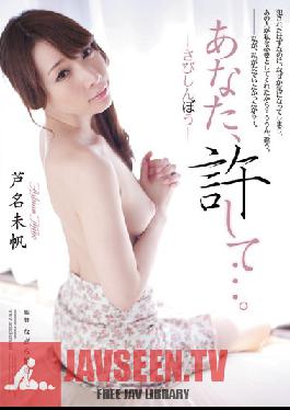 RBD-454 Darling, Forgive Me... I Get Lonely - Miho Ashina