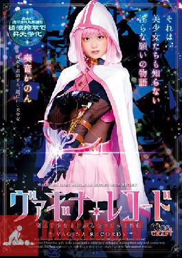 CSCT-008 Vagina Record Beautiful Magical Witch Girl Magic Side Story Kanon Kanade