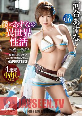 ABP-980 Me and Asuna's different world activity ACT.06 Break the erotic limit with the strongest sexy equipment! ! ! Asuna Kawai