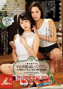 BBAN-283 The Dirty-Talking Lesbian Who Makes Married Women Her Little Edging Bitches Nagi Airo Miho Tono