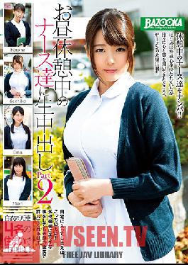 MDBK-108 Lunch Break Nurse Creampie Raw Footage 2