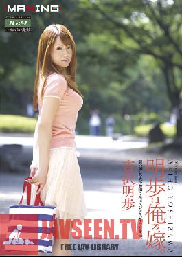 MXGS-216 Akiho is my wife. Akiho Yoshizawa