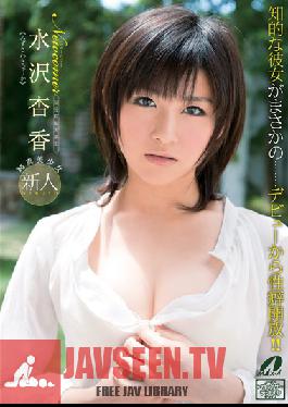 XV-961 New comer! Intellectual Student From A Famous High School's AV Debut!! Kyoka Mizusawa - Kyoka Mizusawa