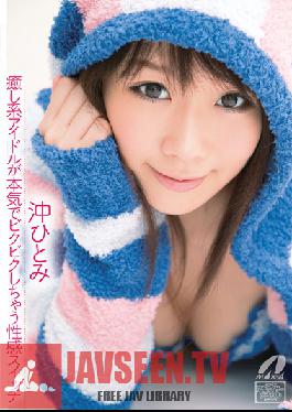 XV-982 Relaxing Type Idol Has An Erogenous Erotic Switch That Makes Her Seriously Throb Hitomi Aki