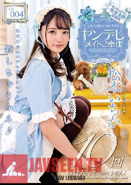 ONEZ-244 A Disturbed Maid Who Loves Her Master Too Much Is Full Of Hospitality Ichika Matsumoto vol. 004