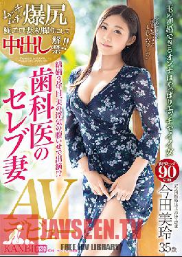 DTT-059 Big butt extreme erotic wife, ban on the first shot cum shot! !! In the third year of marriage, she appeared with her husband's cheating belly! ? Celebrity wife of dentist Mirei Imada 35-year-old AV debut Exposing all the beauty, sexuality, sex appeal that captivated her dentist's husband!