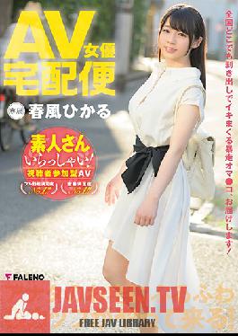 FADSS-021 AV Actress Home Delivery: Hikaru Harukaze