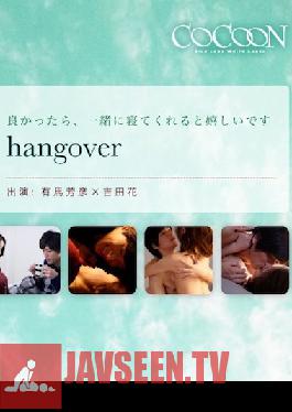 SILKC-178 Hangover - Yoshihiko Arima -