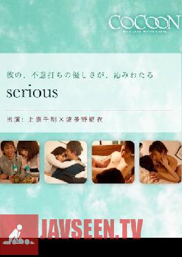 SILKC-181 serious- Chiaki Uehara -