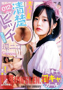 GEKI-012 Prim, Pretty, Proper Slut Niko Tamaki