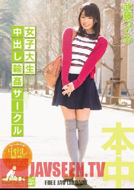 HND-101 Girls' College Creampie Gang Bang Club ( Tsugumi Mutou )