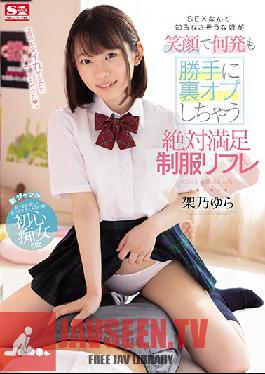 SSNI-848 This Girl Doesn't Look She Knows Anything About Sex But She'll Service You With A Smile And Give You All Sorts Of Secret Optional Frills Without Asking For Permission In This Absolutely Satisfaction Guaranteed Uniform Reflexology Salon Yura Kano