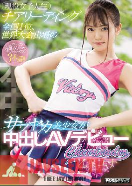 HND-866 This Real-Life College Girl Who Won The National Cheerleading Championship And Competed In The World Tournament Too Is A Fresh And Beautiful Girl Who Is Making Her Creampie Adult Video Debut Yuna Otoha