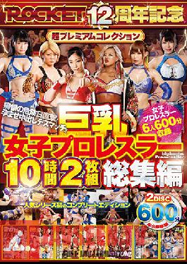 RCTD-349 Big Tits Female Pro Wrestler 10 Hour 2 Disc Highlights