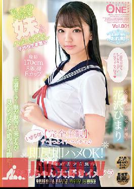 ONEZ-254 (Total POV) Lovey-Dovey Sex The Whole Time, And Then, Suddenly! She Agreed To Instant Dick-Sucking Quickie Sex! A Beautiful Girl Sailor Uniform Sex Club They Love Big Bros At This Image Club Himari Hanazawa vol. 001