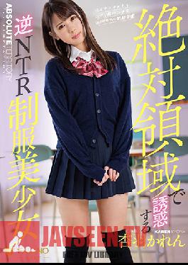 FSDSS-095 Total Dominion Cheating Temptation Beautiful Y********l In Uniform, Karen Kyouwa