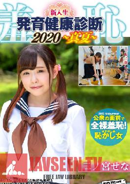 ZOZO-008 Shame! New S*****t Boy And Girl Education Health Exam 2020 - Sena Edition