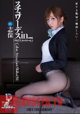 VDD-075 Stewardess in... Threatening Sweet Room Cabin Attendant Shiho 28