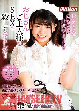 MKMP-359 Erina Oka This Devilish Maid With A Cute Smile Is A Man K**ler Who Will Vanquish Her Old Master With Sex!! She Handcuffed Him So He Couldn't Get Away, And Hit Him With Endless, Hard And Tight Cowgirl Sex