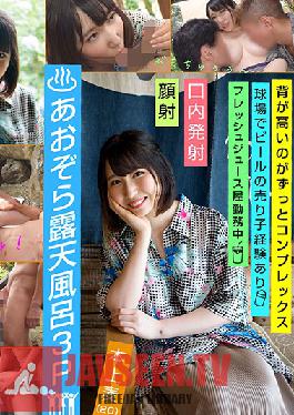 EMOI-027 An Emotional Girl / Threesome Sex In An Open Air Bath / Fucking In The Open Air / Yukata Kimonos / E-Cup Beautiful Tits / 168cm Tall / Mugi Honjo 20