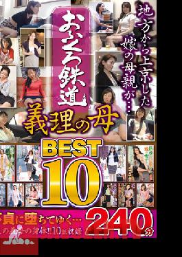 MGDN-139 Mom Railways - Mother-in-law BEST 10, 240 Min.