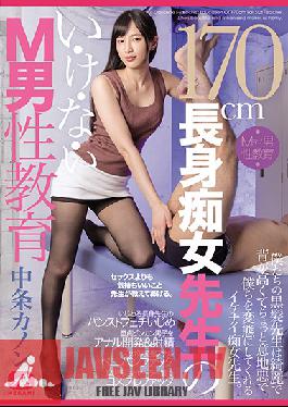 MGMQ-059 170cm Tall Slut Teacher's I-Ke-Na-I M Male Education Nakajo Kanon