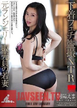 HODV-21522 Underwear Fetish Voyeur NTR, Former Lingerie Salesperson, Young Wife Ema Asahi