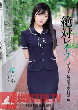 SHKD-912 Absolute Shame A Receptionist At A Top-Class Corporation Rika Tsubaki